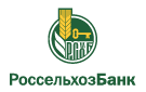 Банк Россельхозбанк в Краснозоринском